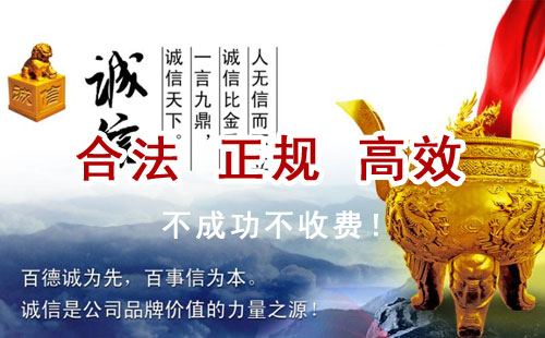 漳县追债公司