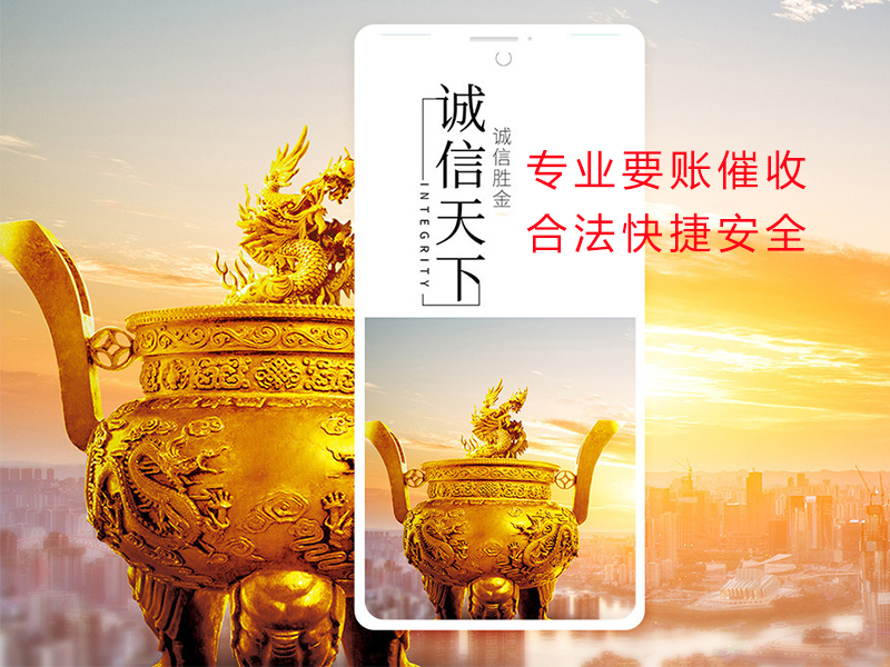 漳县清欠公司